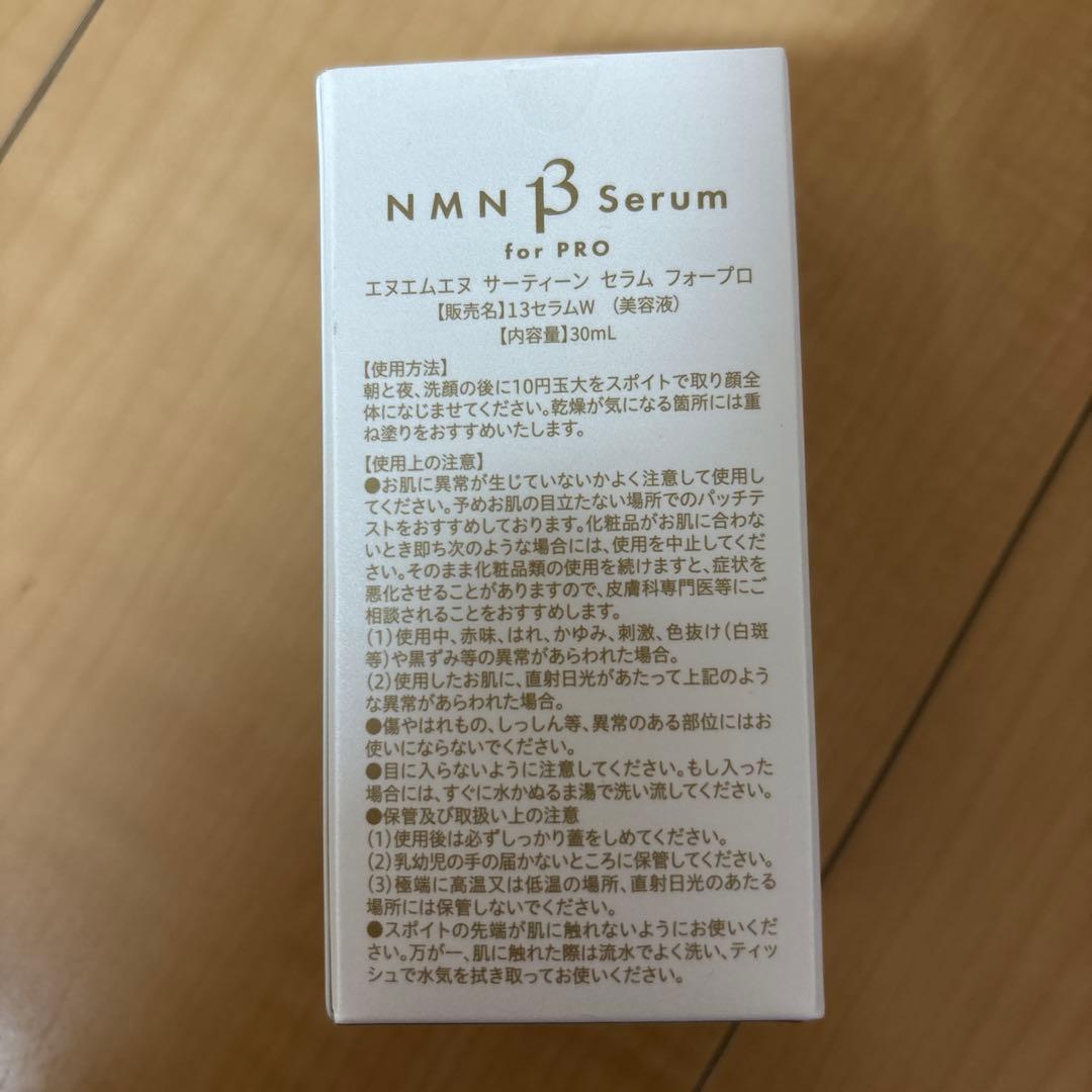 【新品未使用】NMN 13 Serum forPro 30ml フォープロ