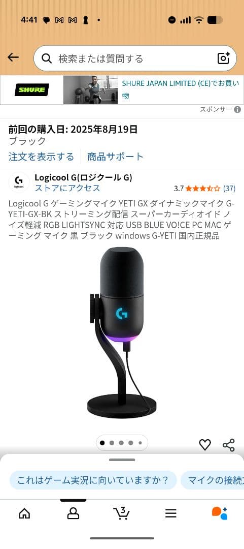 Logicool Yeti GX USBマイク RGB