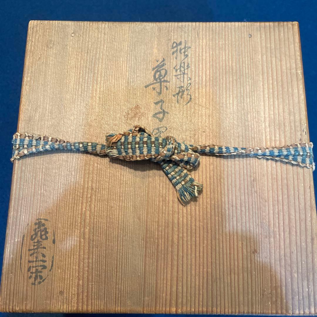 茶道具「菓子器」千家十職【飛来一閑】(造)の『独楽形 菓子器』共箱