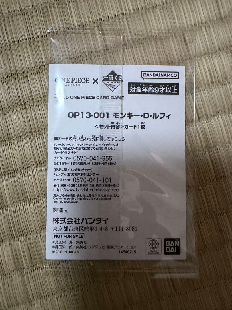 一番くじ プロモ　ワンピース カードゲーム モンキー・D・ルフィ カードケース