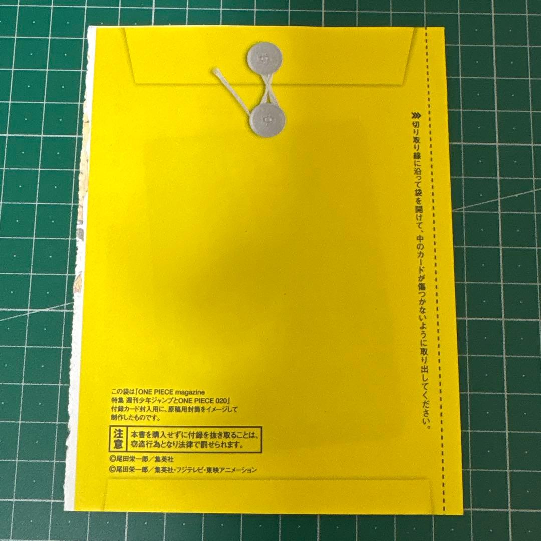 即日発送ワンピースマガジン20号 ST21-014 モンキー・D・ルフィ　付録