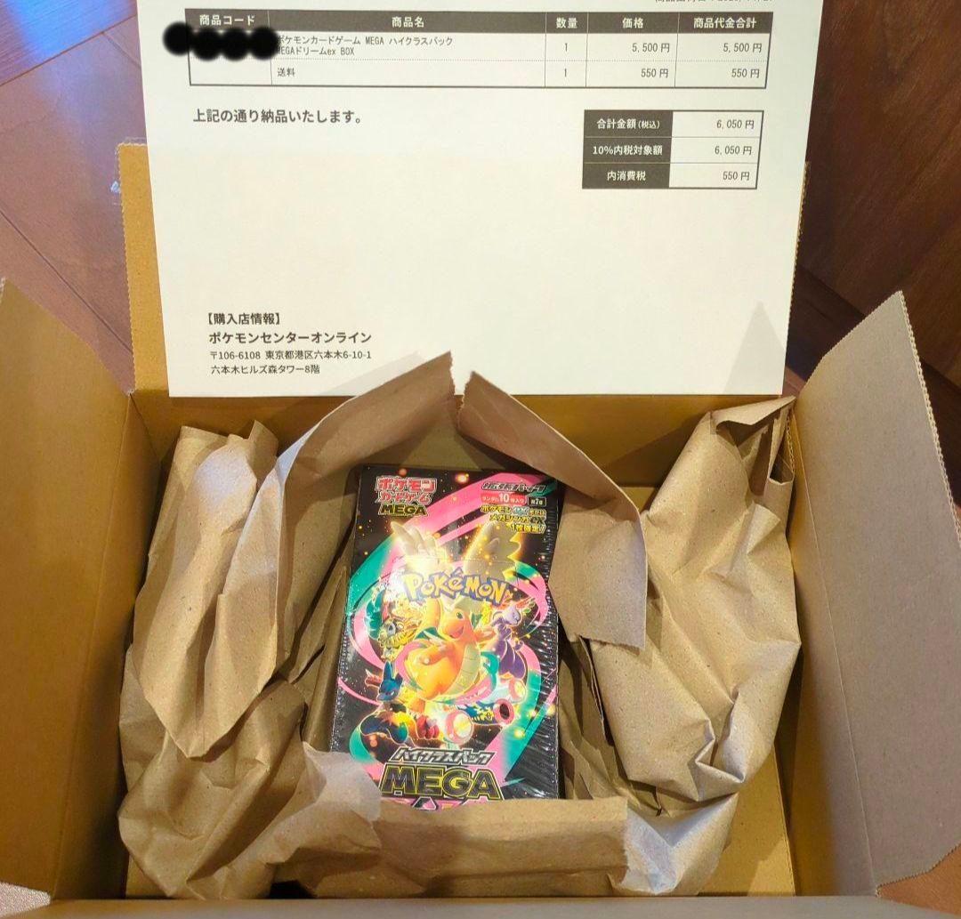 ポケモンカード　シュリンク付き　おまけつき