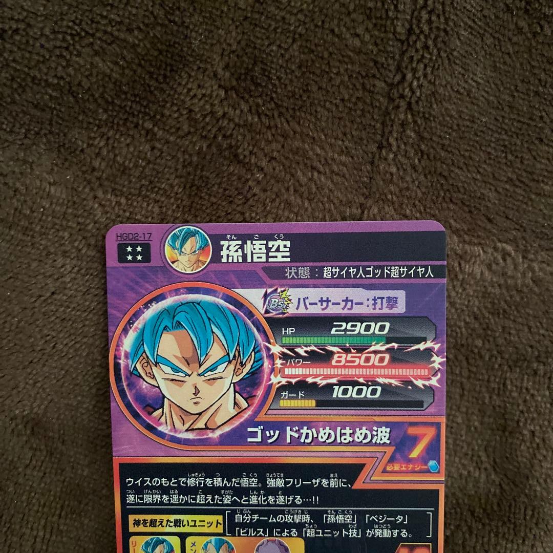ドラゴンボールヒーローズhgd2-17孫悟空hgd2-22ベジータセット美品