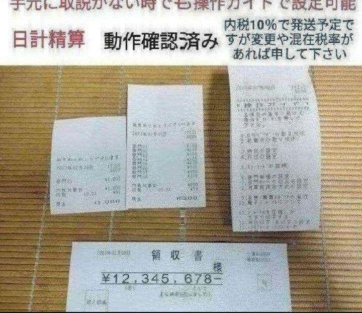 カシオレジスター　SE-S30　人気機種　送料無料　811201