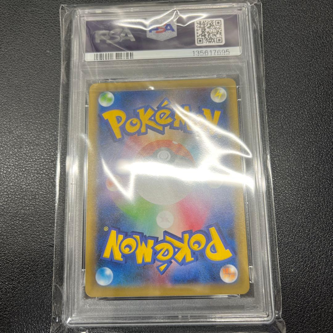 ギャラドス 25th PSA10