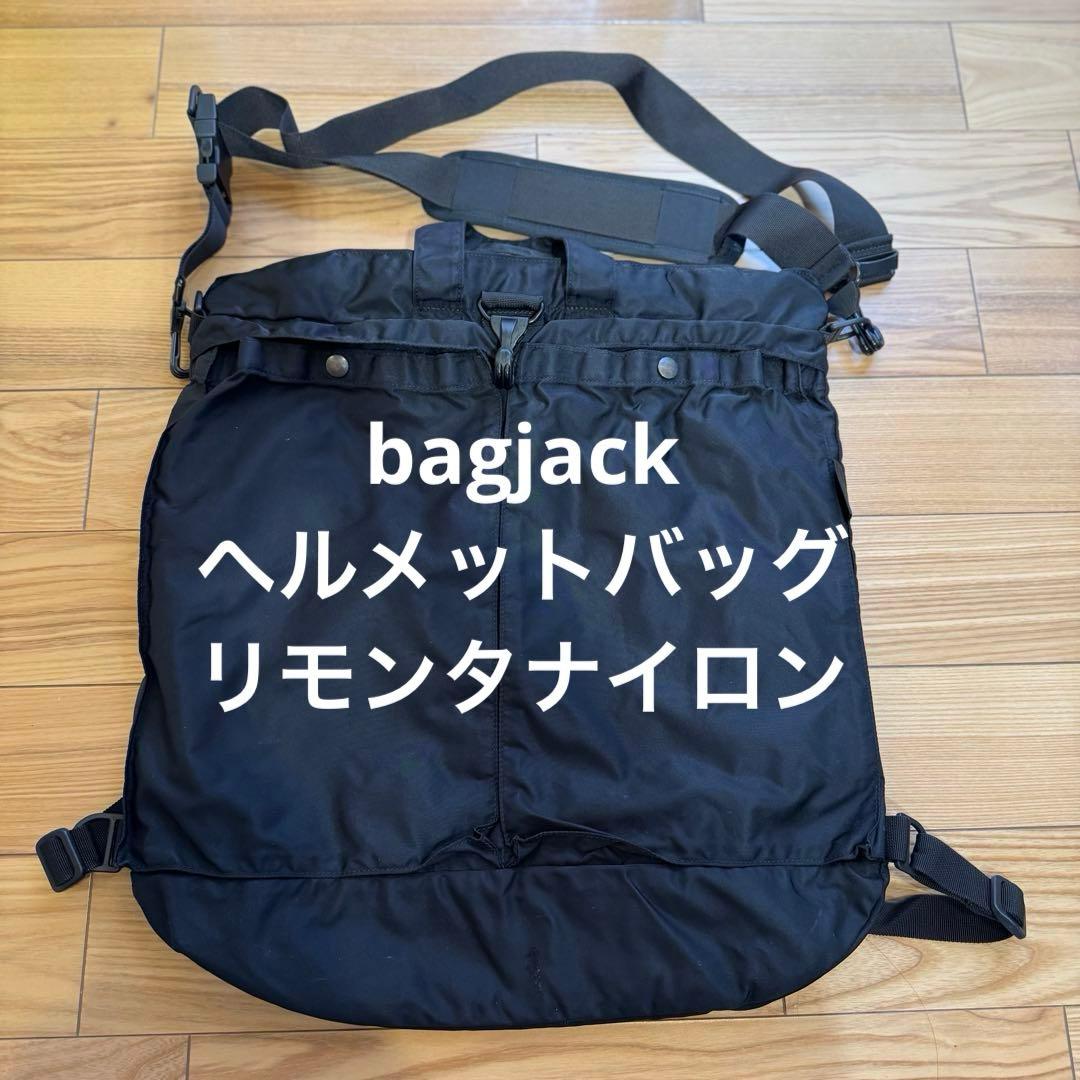 bagjack バッグジャックヘルメットバッグ リモンタナイロン