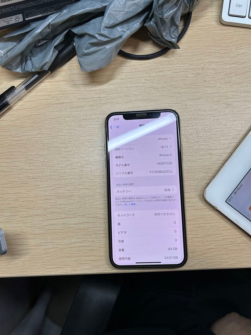 スマートフォン本体 Apple iPhone X 64GB