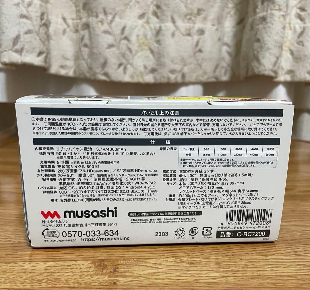 ライテックス　防犯カメラ C-RC7200 ソーラーパネル　２点セット [新品