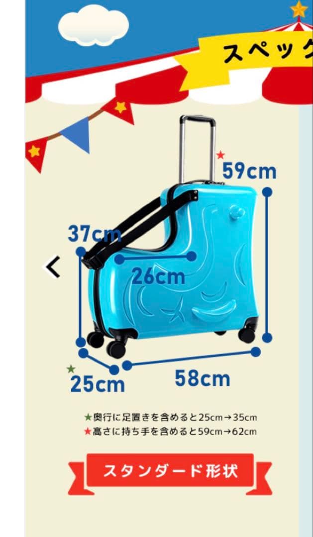 キッズトラベル　NORICCO キャリーケース