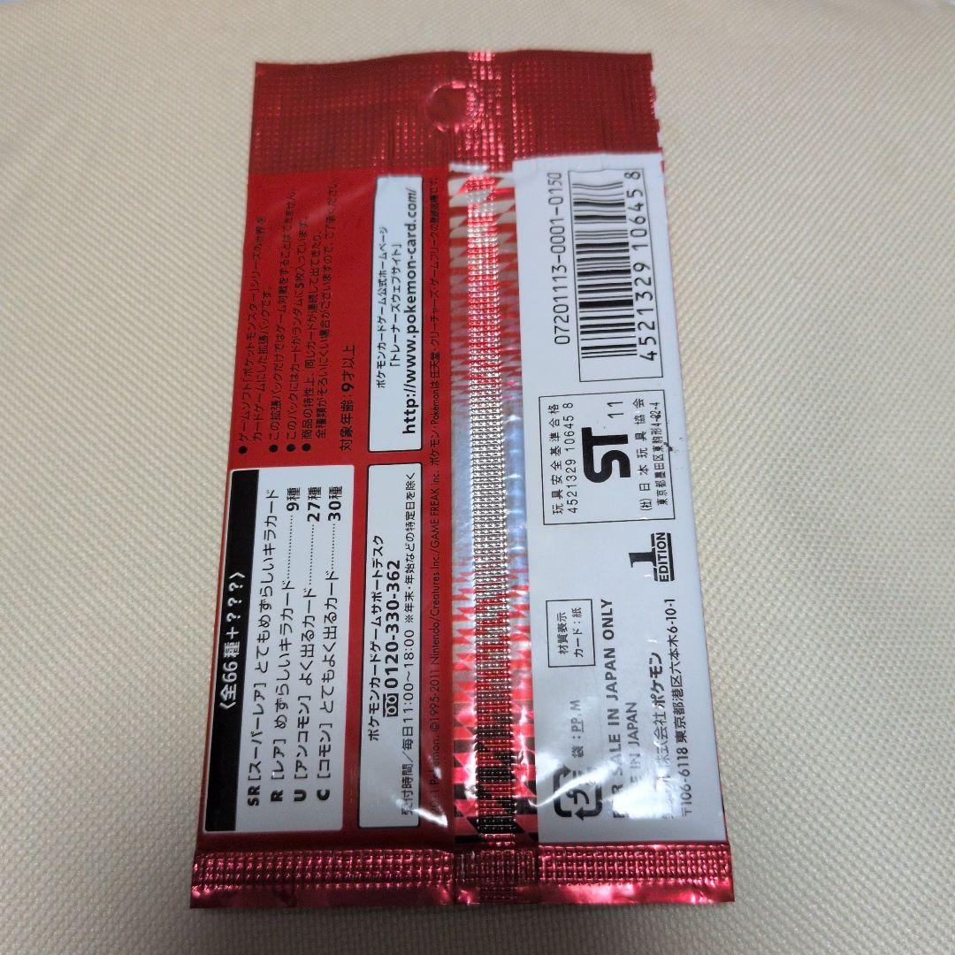K*Y様 訳あり　ポケモンカードゲーム BW パック 5枚入り