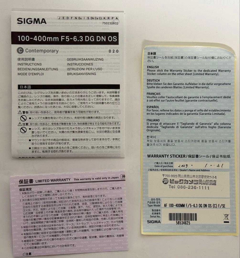 超美品　シグマ 100-400mm F5-6.3 DG DN OS ソニーFE用