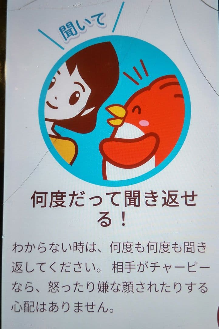 みんなのチャーピー先生　スタンダード　英会話ロボット　おうち英語　Wifi接続