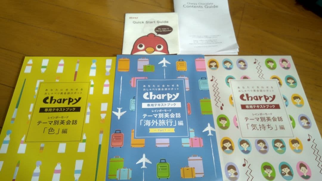 みんなのチャーピー先生　スタンダード　英会話ロボット　おうち英語　Wifi接続