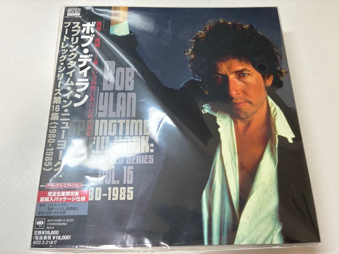 ボブ・ディラン「スプリングタイム・イン・ニューヨーク」ブートレッグ第16集