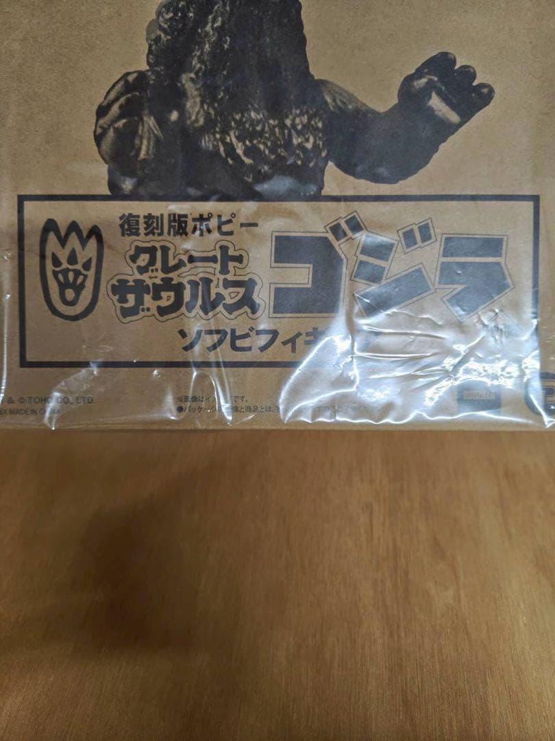 グレートザウルス　ゴジラ 復刻版(レトログリーンカラー)