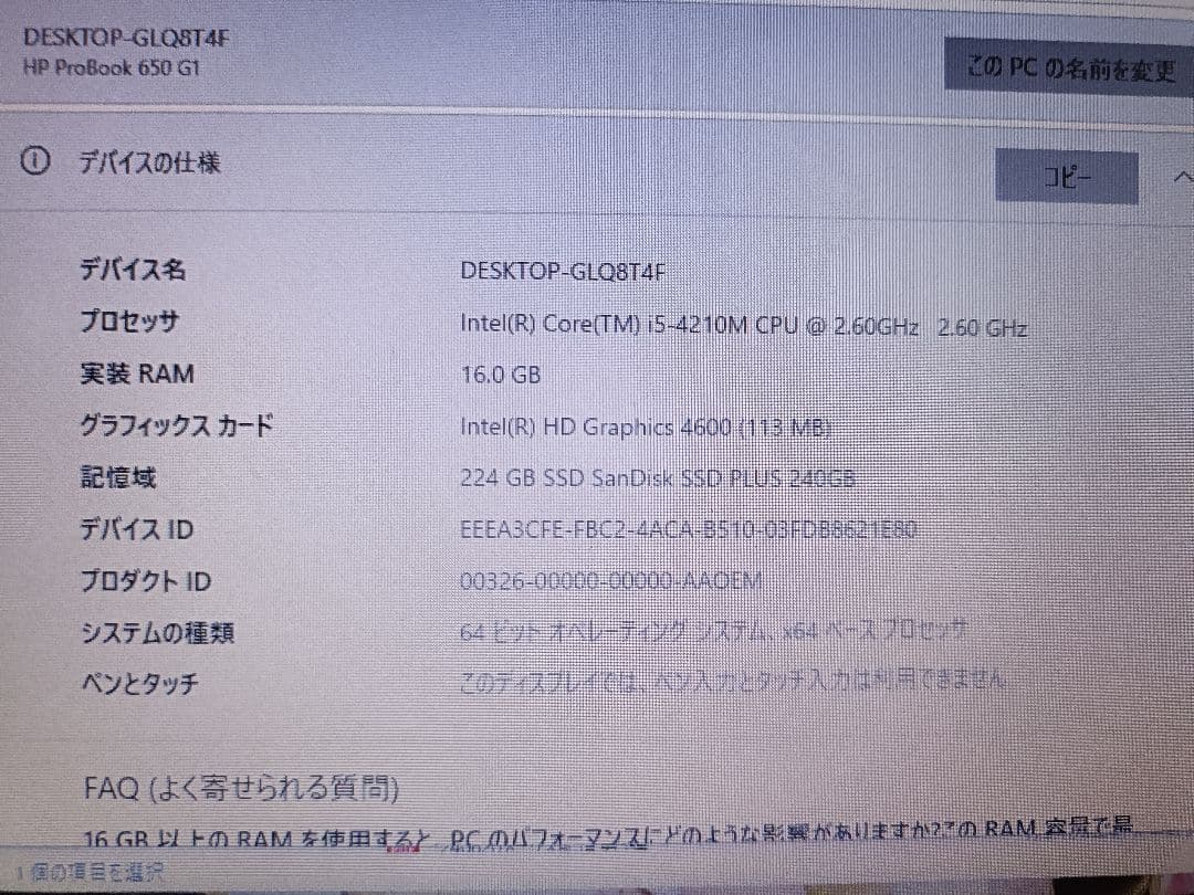 Windowsノート本体 hp probook 650 G1