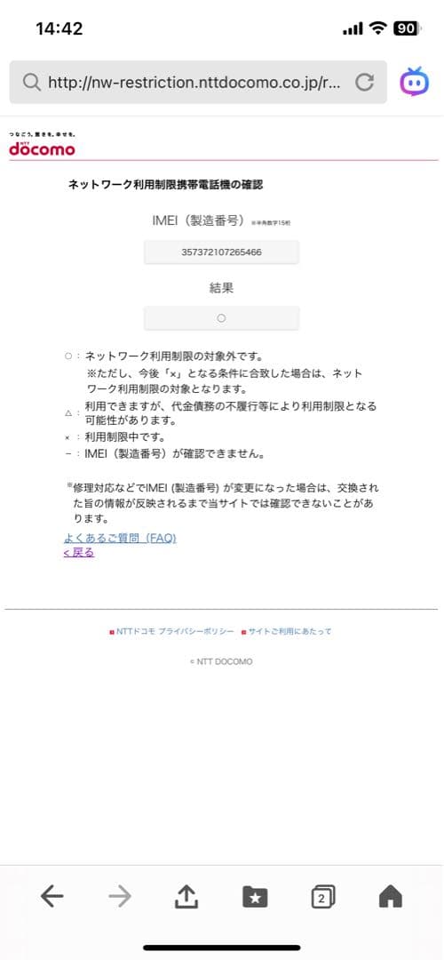 美品　docomo f-01m ピンク らくらくホン　本体 充電器付き　ドコモ