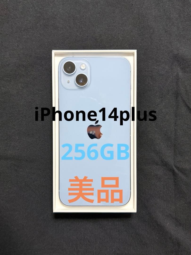 Apple iPhone 14plus 256GB 最安値