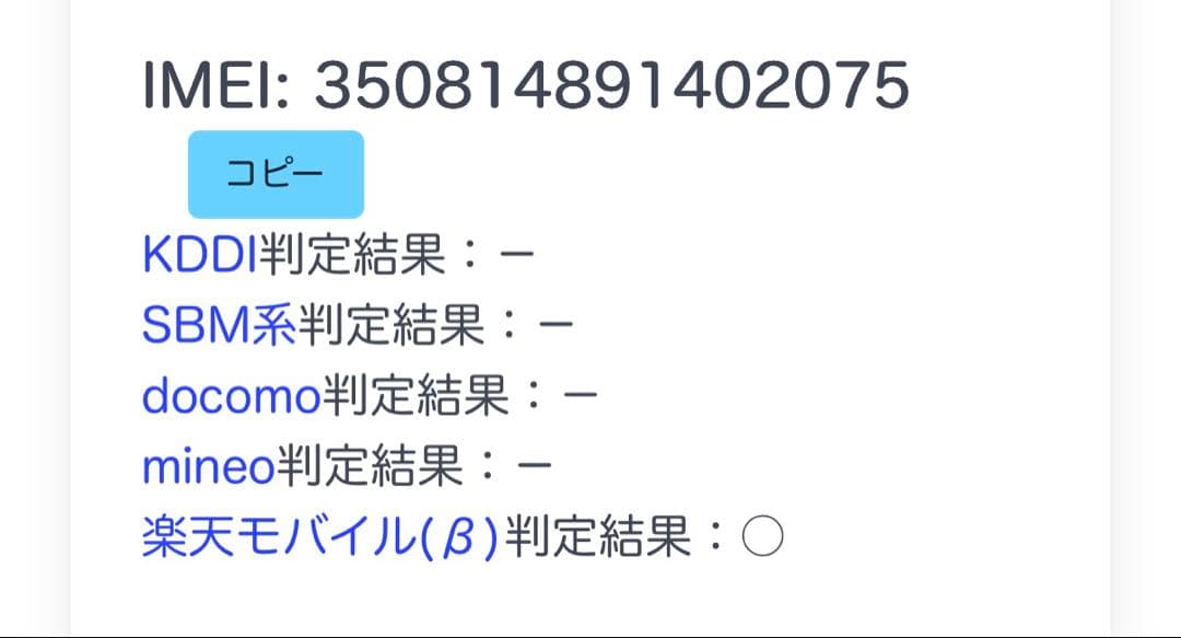 Apple iPhone 14plus 256GB 最安値