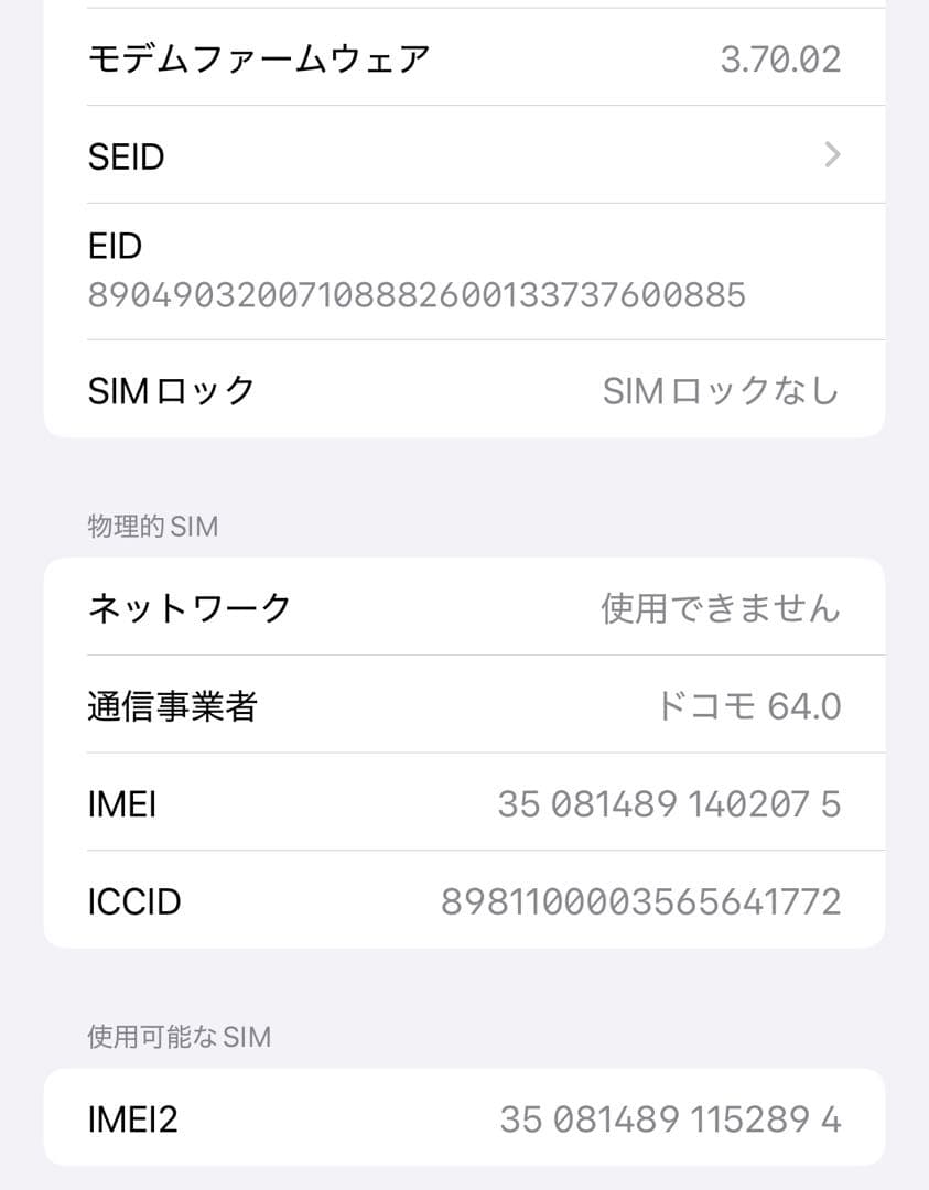 Apple iPhone 14plus 256GB 最安値