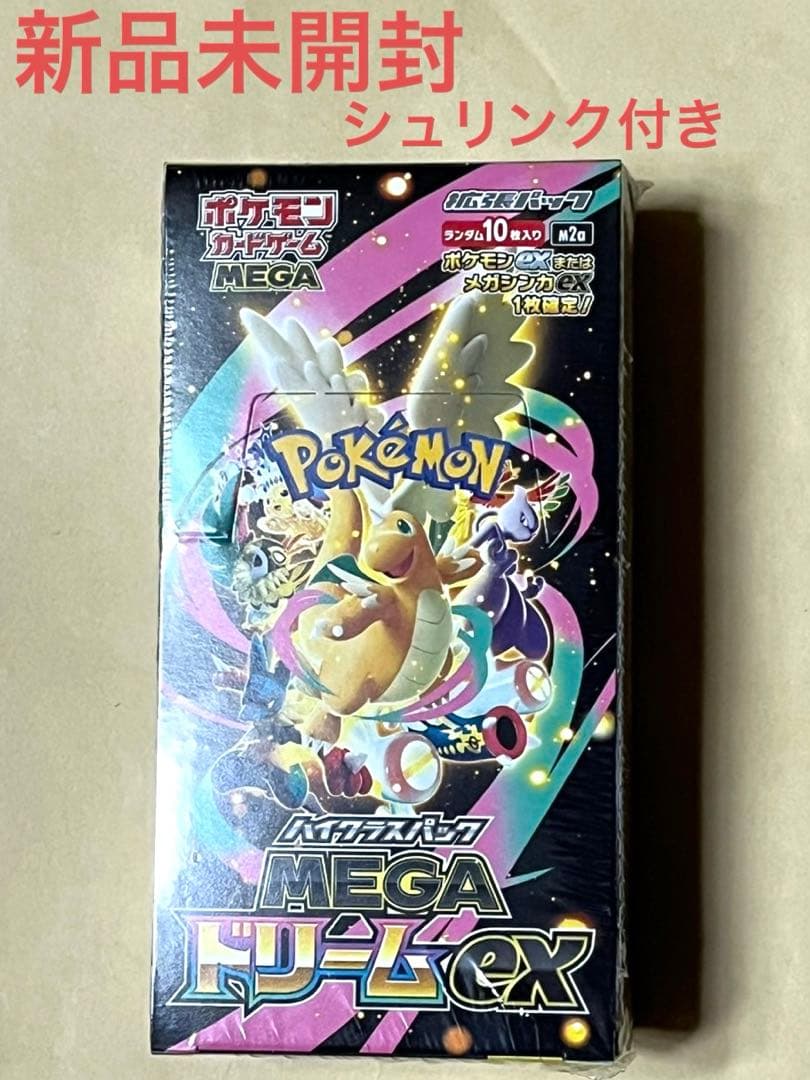 シュリンク付き　ポケモンカードMEGA ハイクラスパック　ドリーム ex1BOX