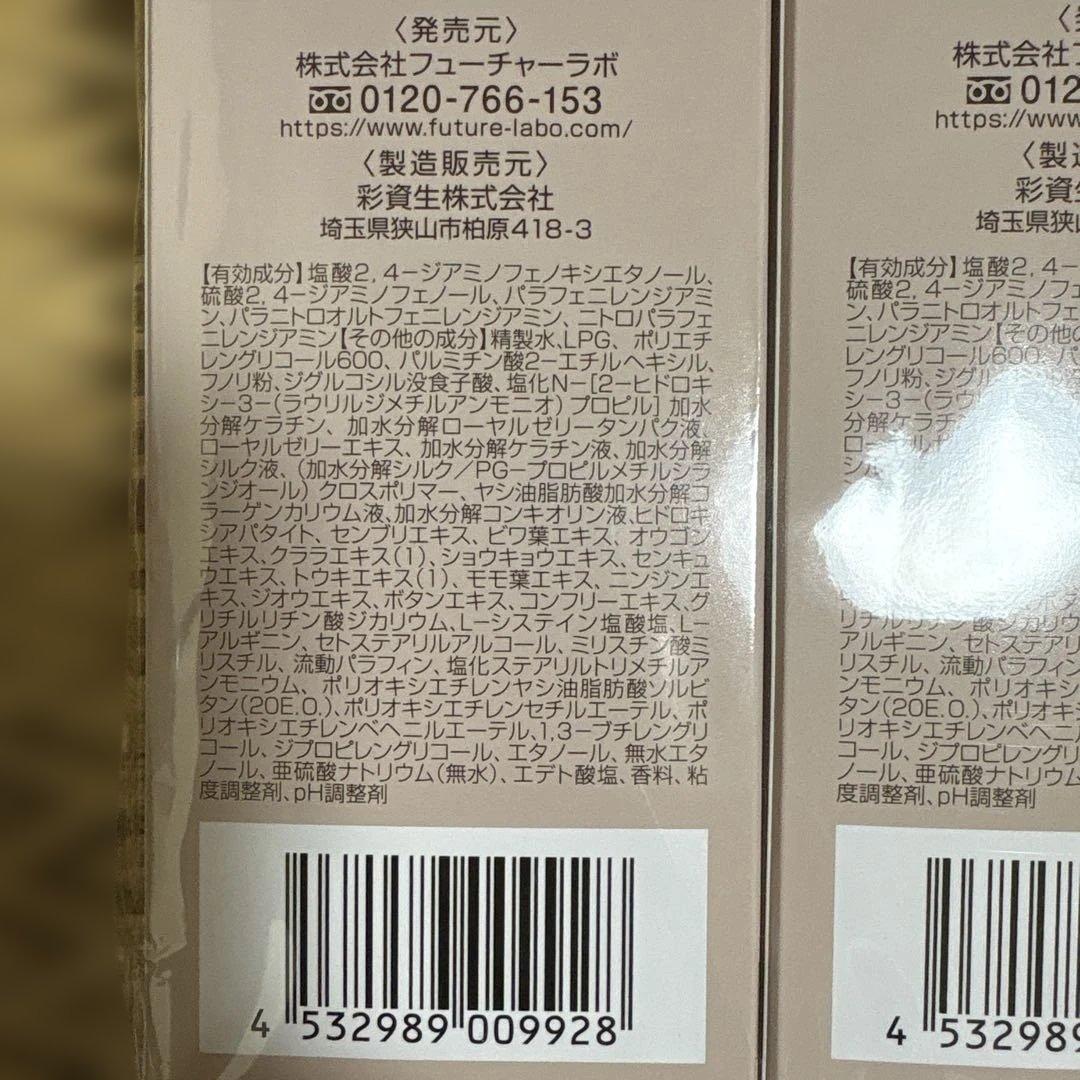 ヘアボーテ　エクラ　ボタニカル　エアカラーフォームup ダークブラウン 150g