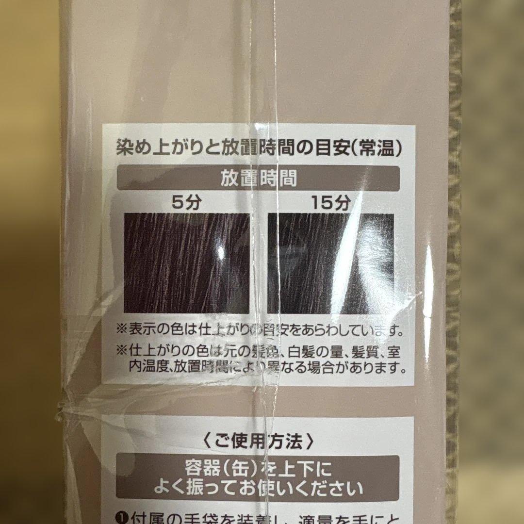 ヘアボーテ　エクラ　ボタニカル　エアカラーフォームup ダークブラウン 150g