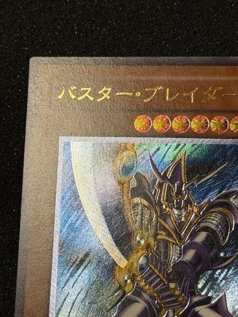 【超極美品】バスターブレイダー　レリーフ