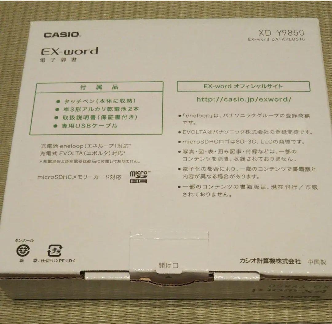 理化学系辞書内蔵 高機能 電子辞書 CASIO XD-Y9850