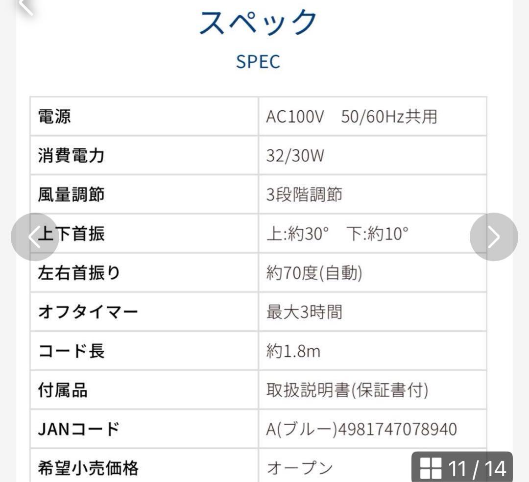 コイズミ☆ミニ扇風機☆レトロ調