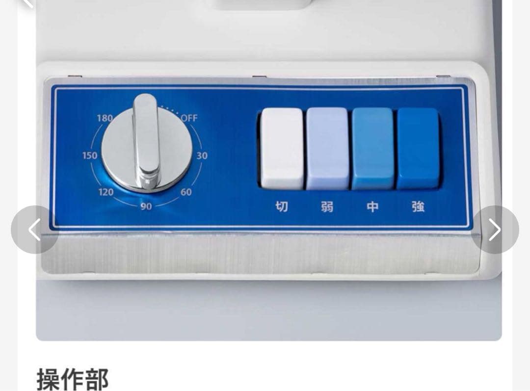 コイズミ☆ミニ扇風機☆レトロ調