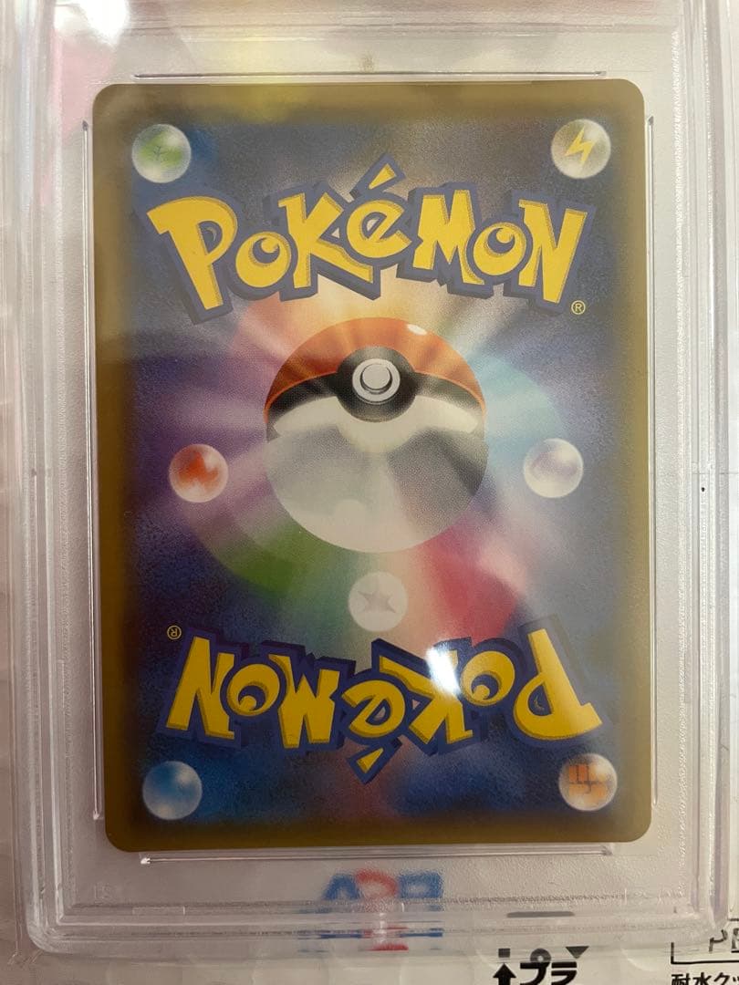 psa10ブルーの探索 SR SM9b フルメタルウォール 061/054