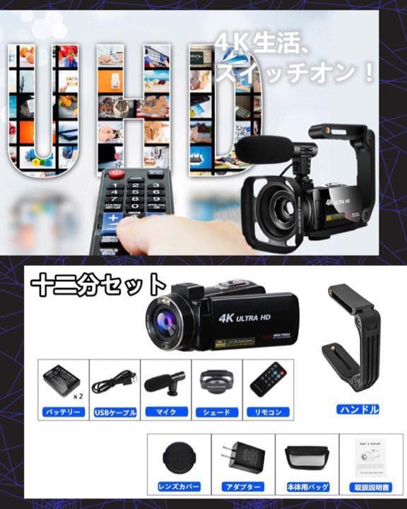 ❤簡単編集でプロ級の本格的な仕上がりに♪❤4K/UHD★高性能ビデオカメラ