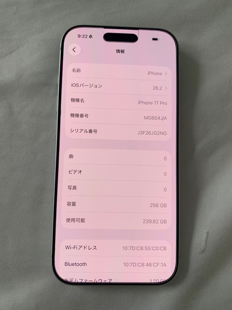 iPhone17ProMax シルバー 256GB「フィルム➕ケース付き」