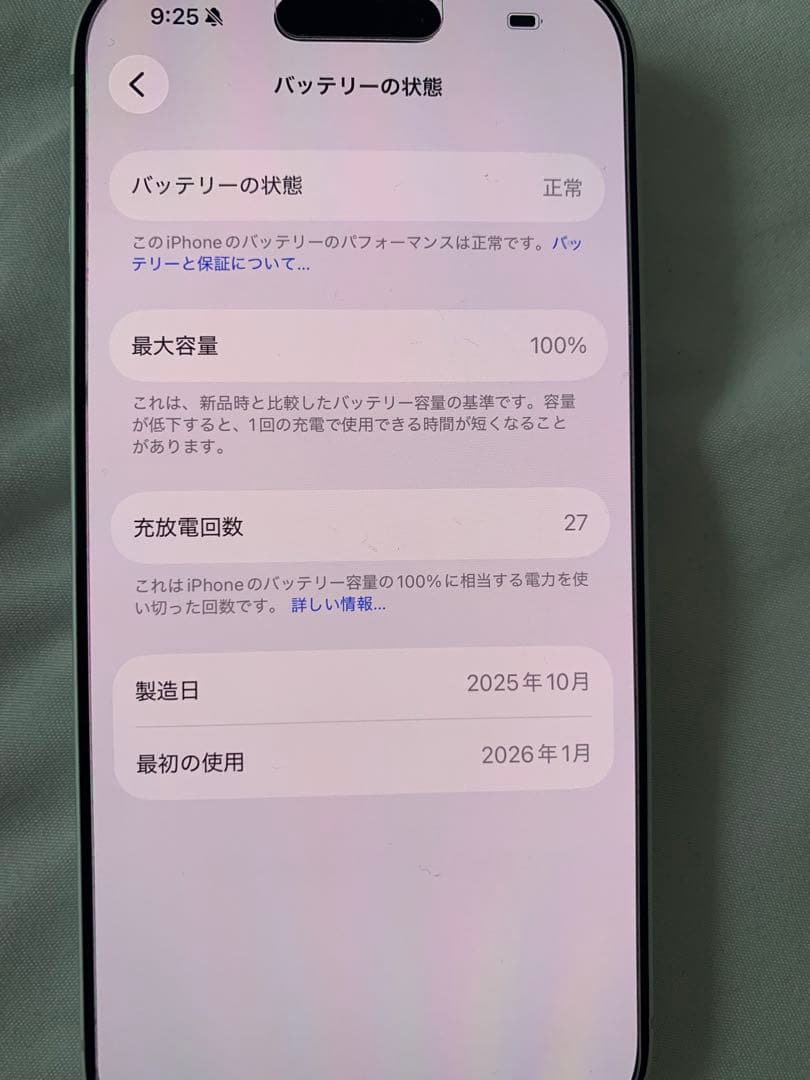 iPhone17ProMax シルバー 256GB「フィルム➕ケース付き」