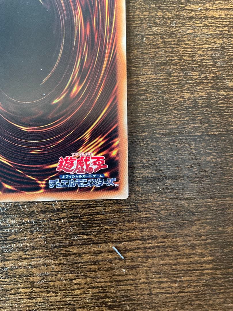 オシリスの天空竜 20thシークレット