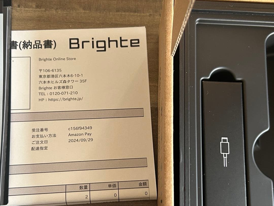 即日発送　Brighte エレキブラシ 未開封化粧水セット　エレキローション