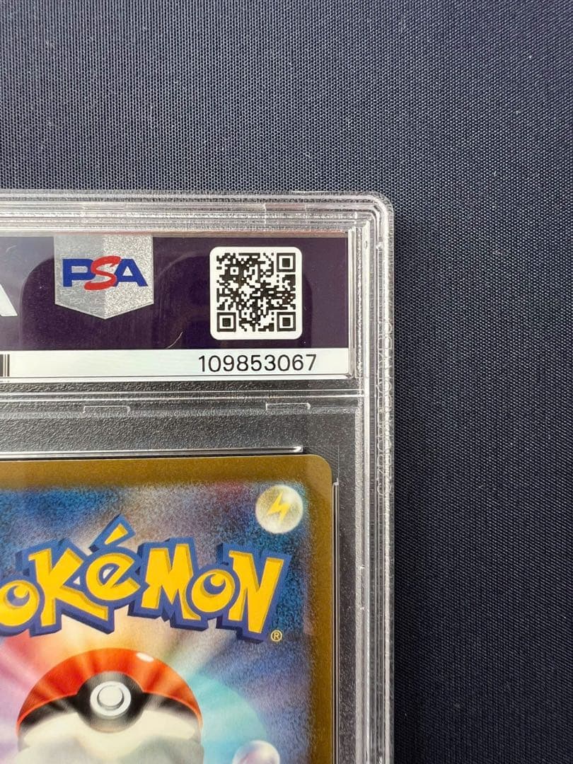 YU NAGABA グレイシア069/SV-Pプロモ PSA 10