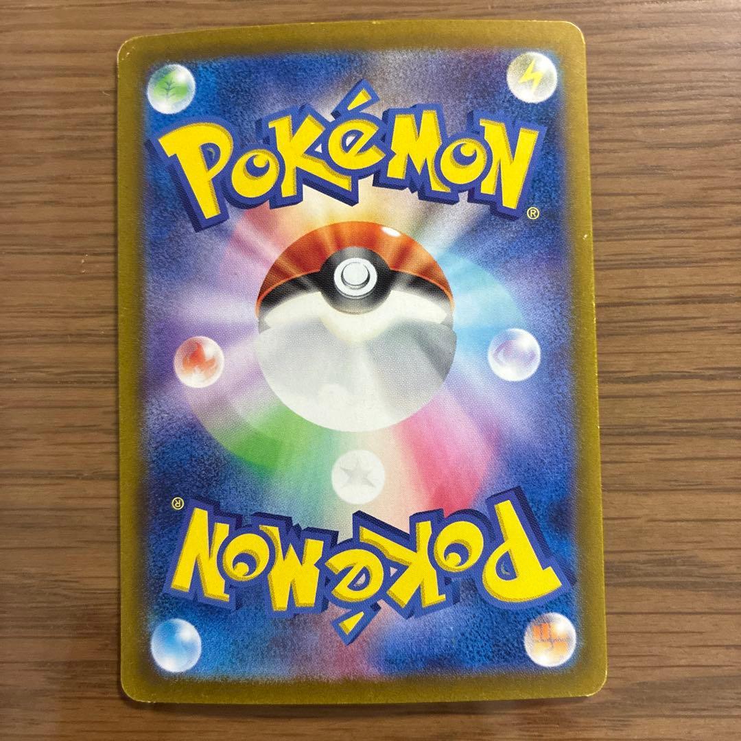 最終値下げ ゲッコウガex SAR SV5a クリムゾンヘイズ 090/066