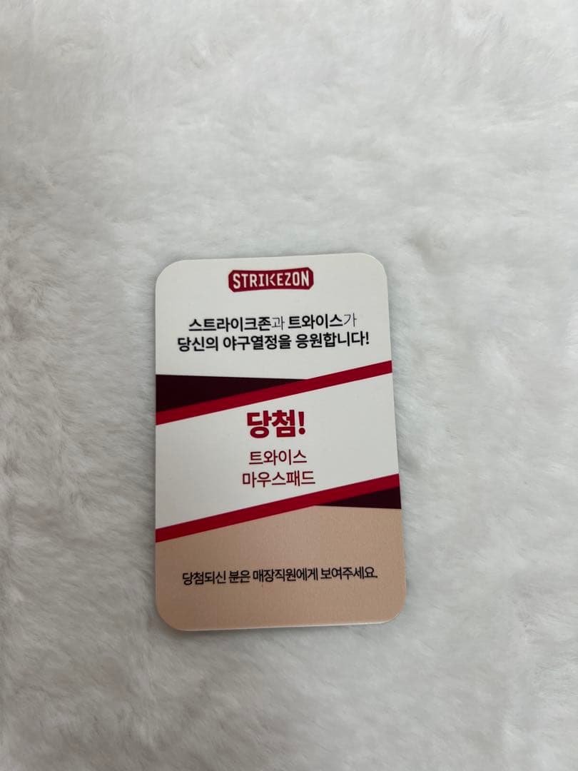 twice ストライクゾーン トレカ ジョンヨン