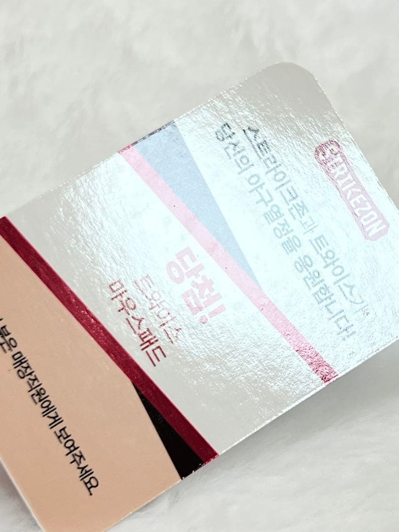 twice ストライクゾーン トレカ ジョンヨン