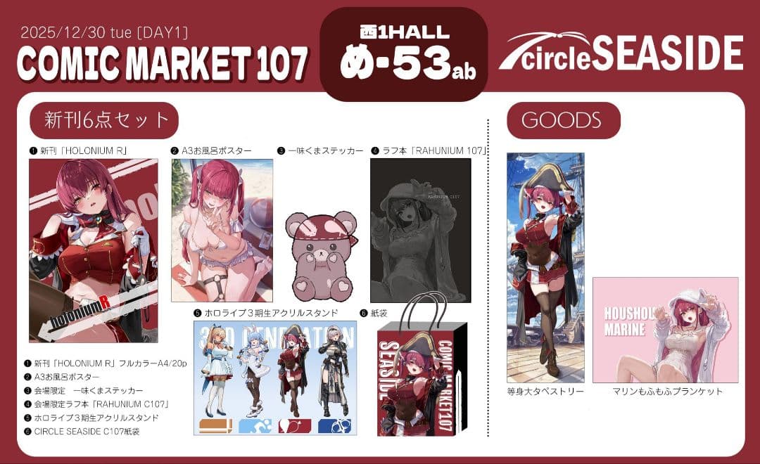 ラブホルモン〜プロフ確認お願います！〜