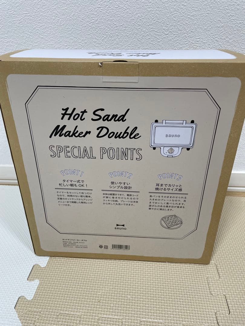 Bruno ホットサンドメーカー【新品未使用】