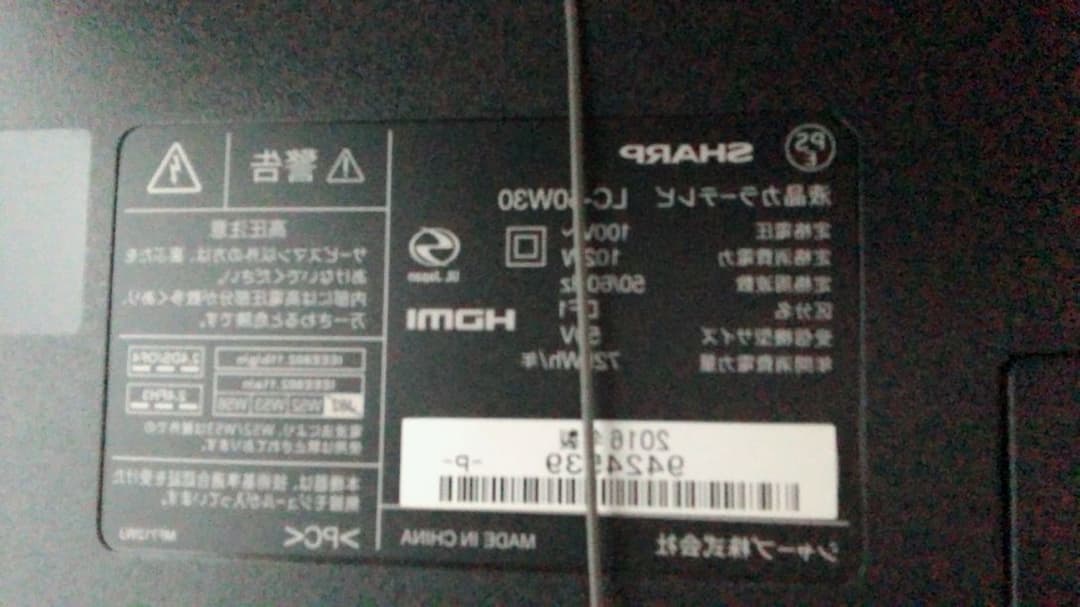 SHARP液晶テレビ