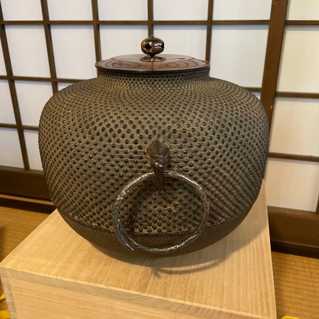 釜師【門脇 喜平】(造)の『霰 繰口丸釜』共箱 茶道具「釜」