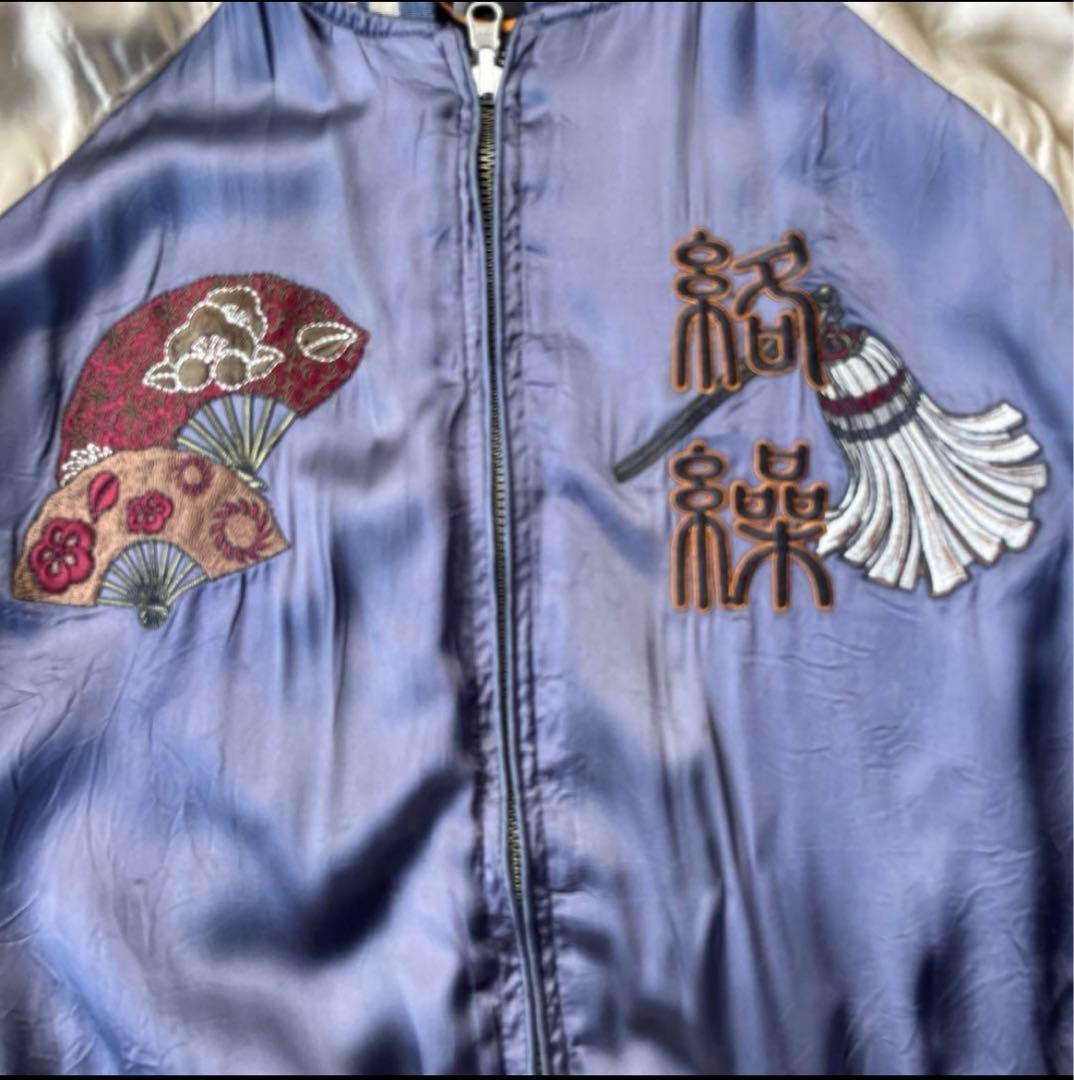 絡繰魂 リバーシブル スカジャン 和柄 鯉 兜 扇子 刺繍 ヴィンテージ