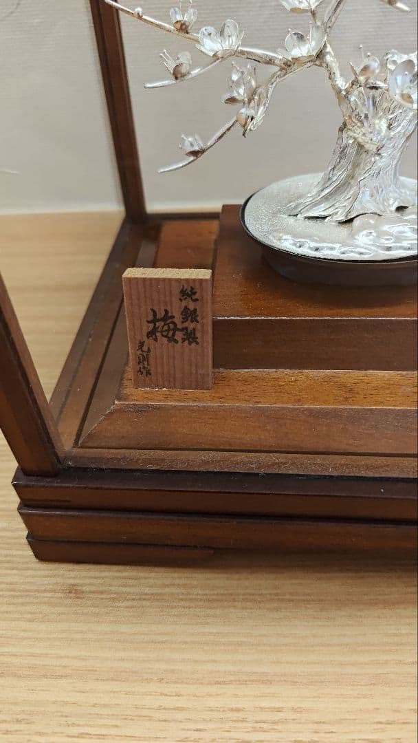 純銀製　梅　光則作　盆栽