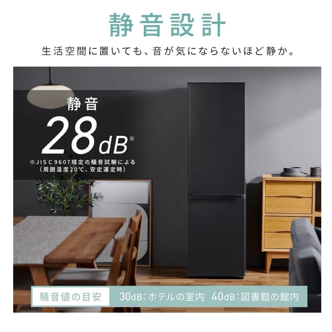 アイリスオーヤマ　冷蔵庫 170L 右開き　幅45㎝