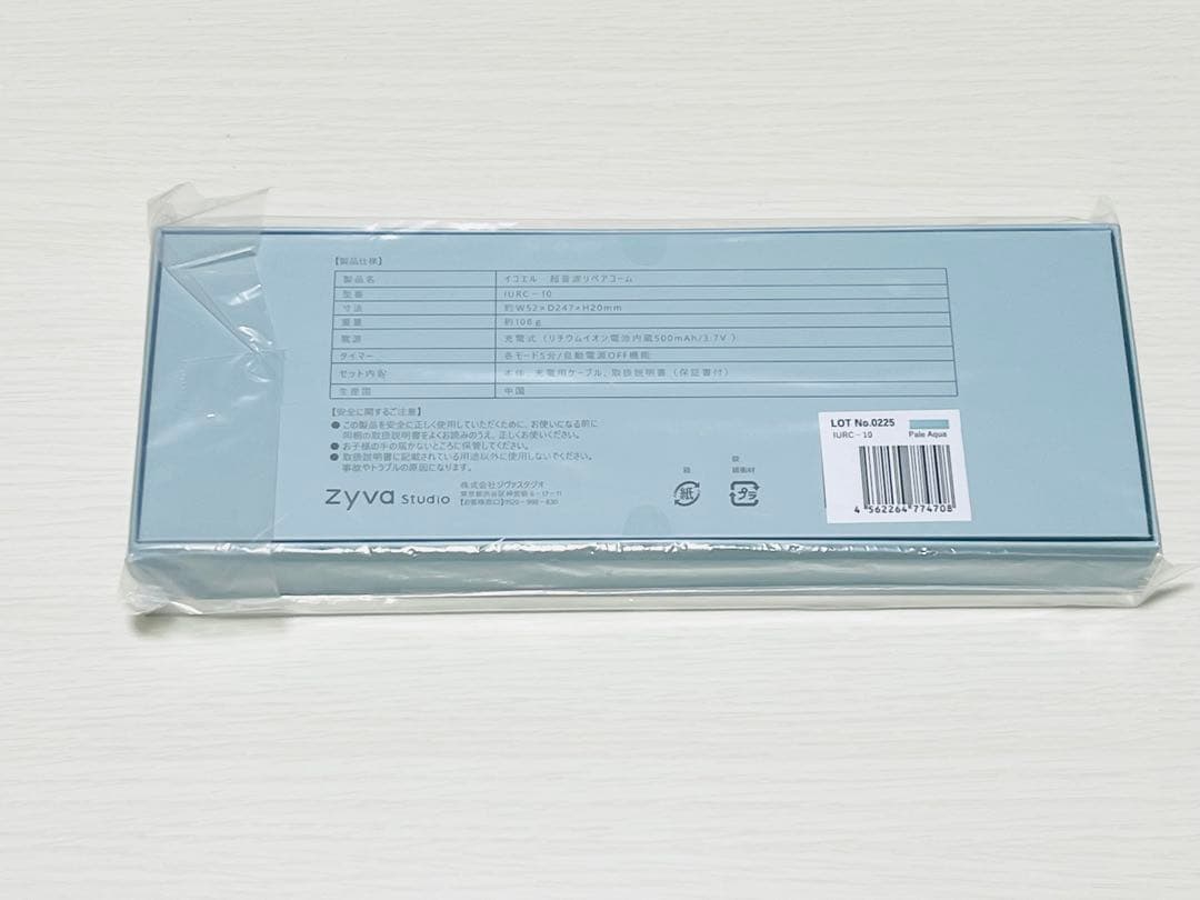 【新品・未開封】イコエル Icoelle 超音波リペアコーム