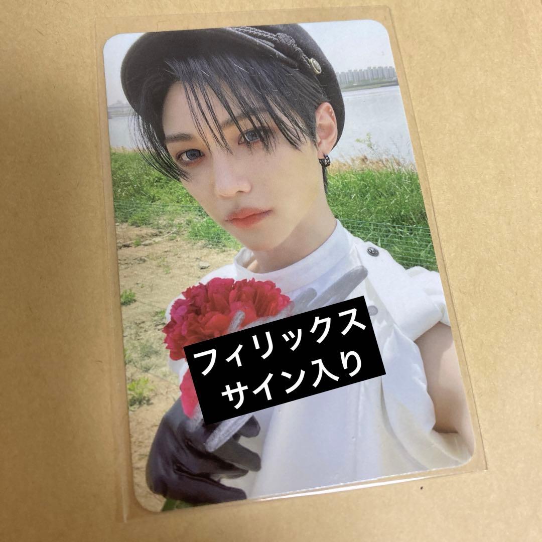 StrayKids フィリックス 直筆サイン入り トレカ MAXIDENT
